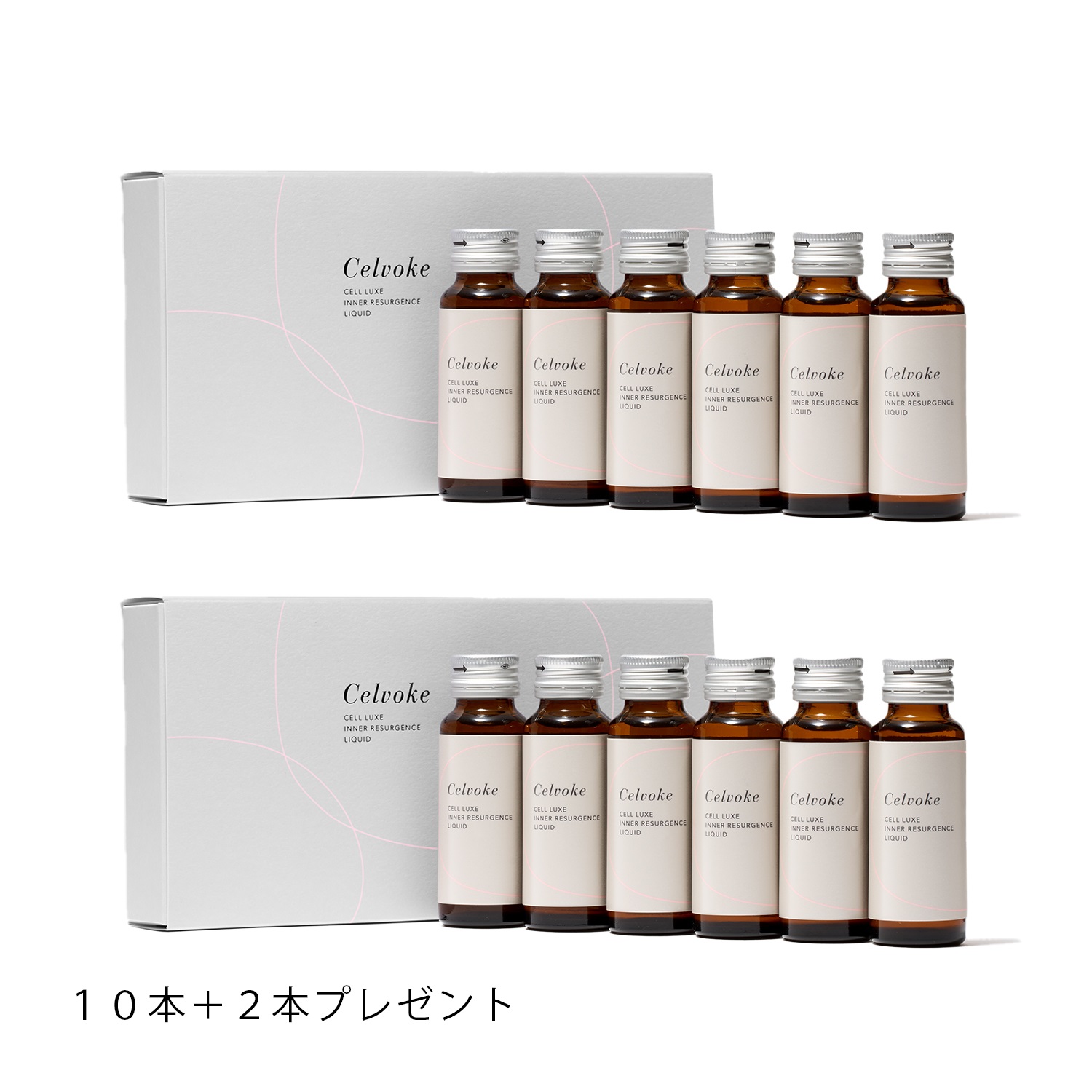 Celvoke セルリュクス インナー リサージェンス リキッド　(12本）