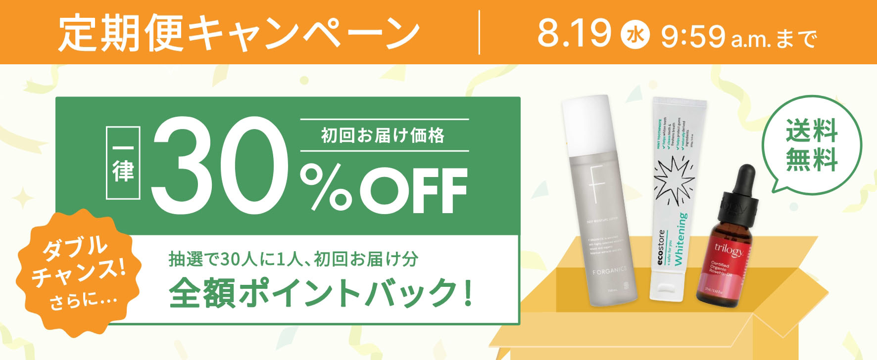 greentomato様　確認用ページ【他の方はご購入出来ませんm(_ _)m】 定期便サービスについて｜MASH GO GREEN STORE（マッシュ ゴー