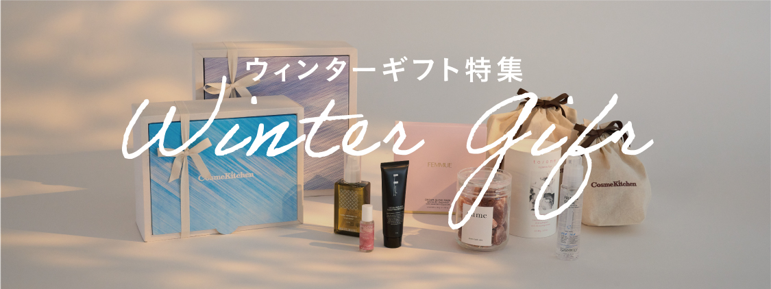 ウィンターギフト特集