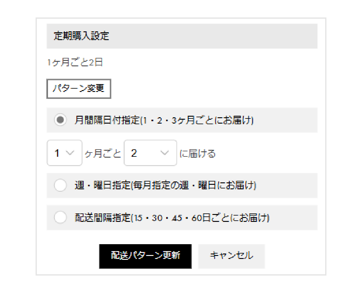 定期パターン設定のステップ