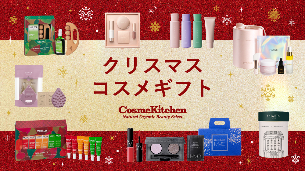 クリスマスコスメギフト