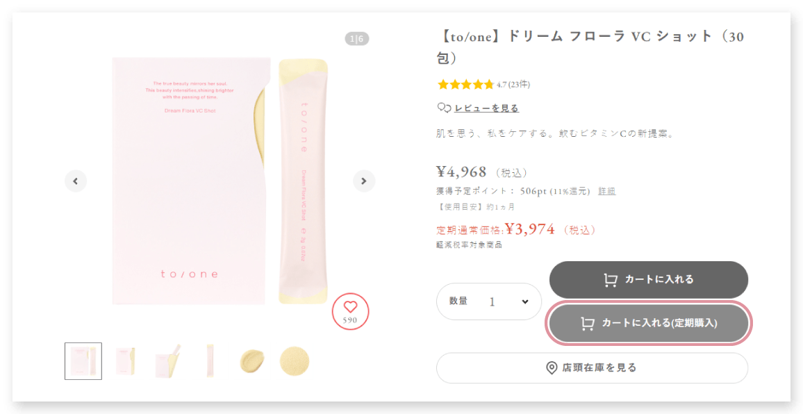 to/one 定期便（to/one）｜MASH GO GREEN STORE（マッシュ ゴー