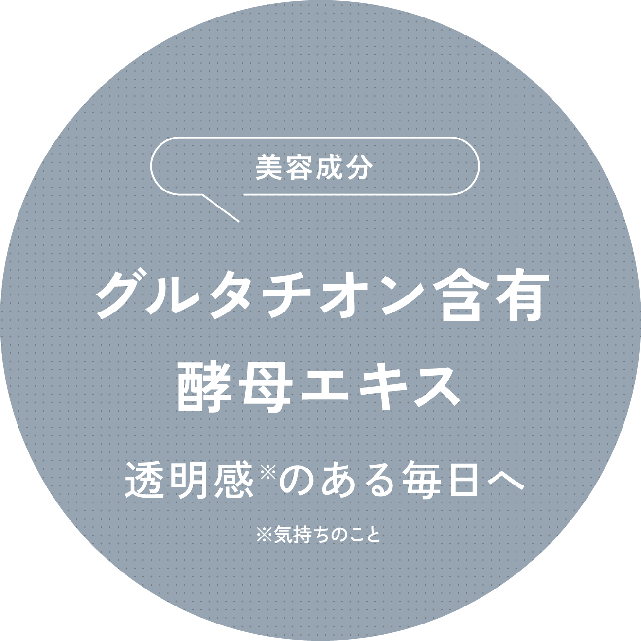 グルタチオン含有酵母エキス