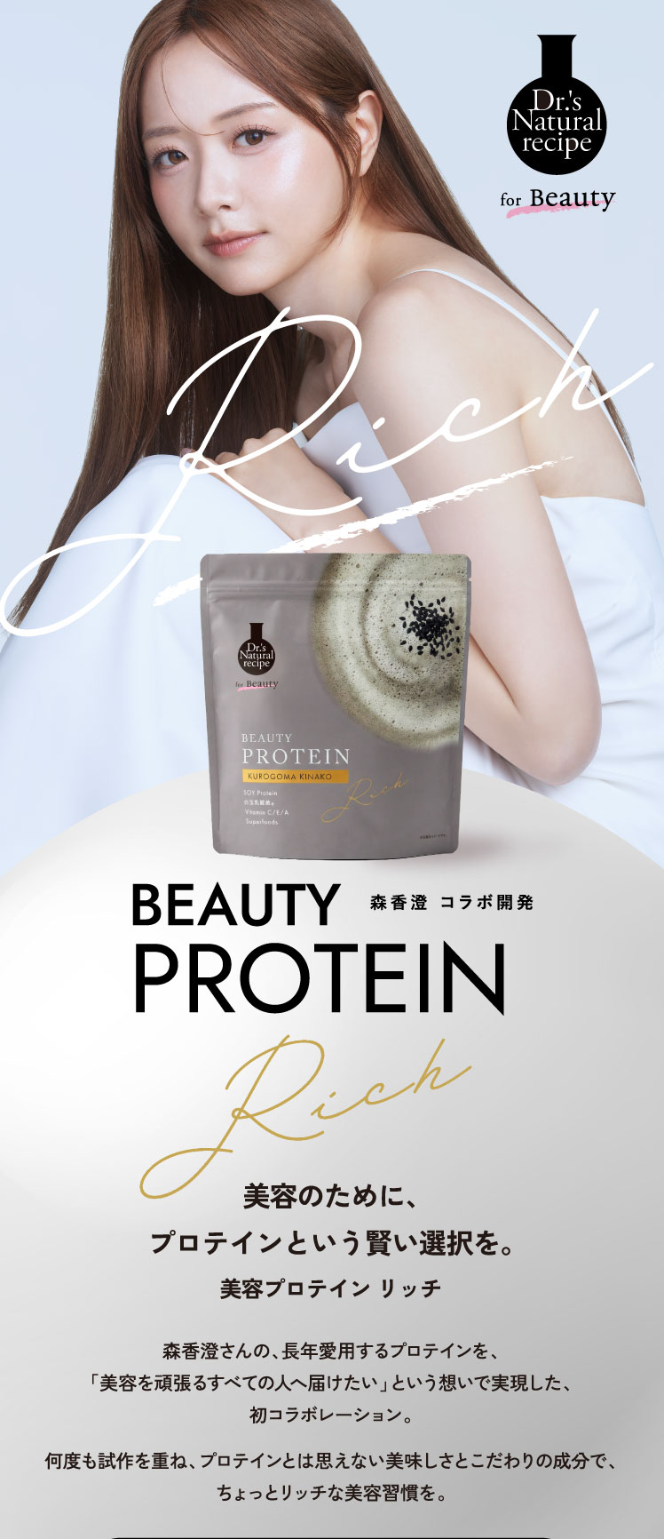 Cosme Kitchen,Biopleでも販売スタート！ドクターズナチュラルレシピが考える、腸美容とは？