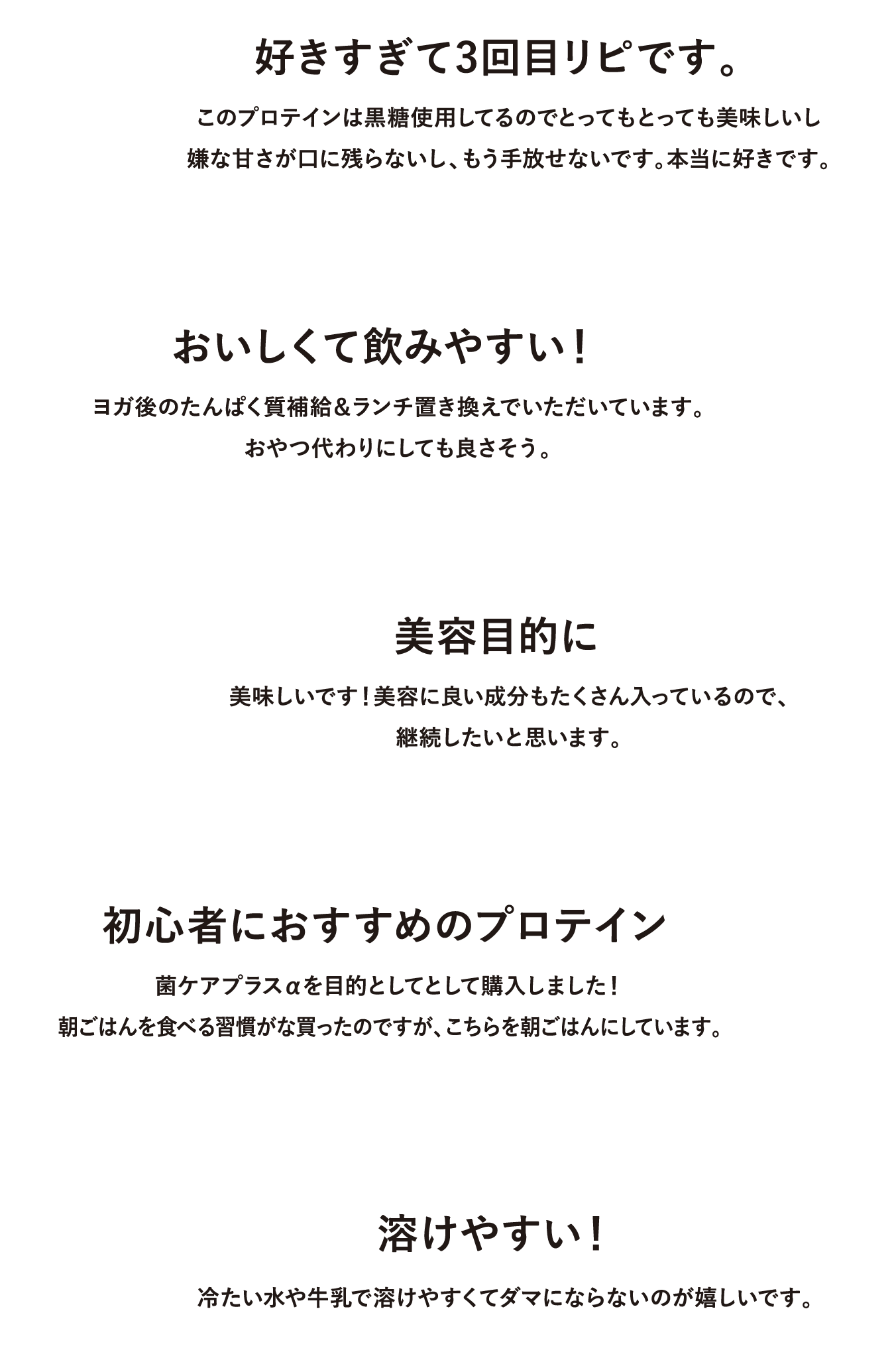 レビュー抜粋