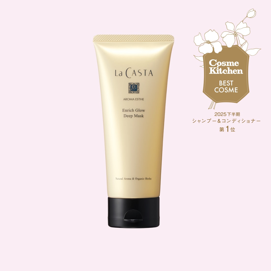 2025下半期シャンプー&コンディショナー第1位 エンリッチグロウディープマスクの商品画像①