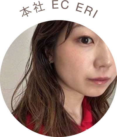 本社 EC ERI
