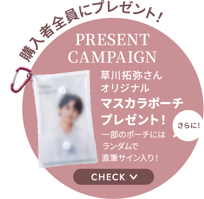 SCALP D QueeN まなざしから格をあげる ケアも、メイクも。目元のためのトータルケアライン。