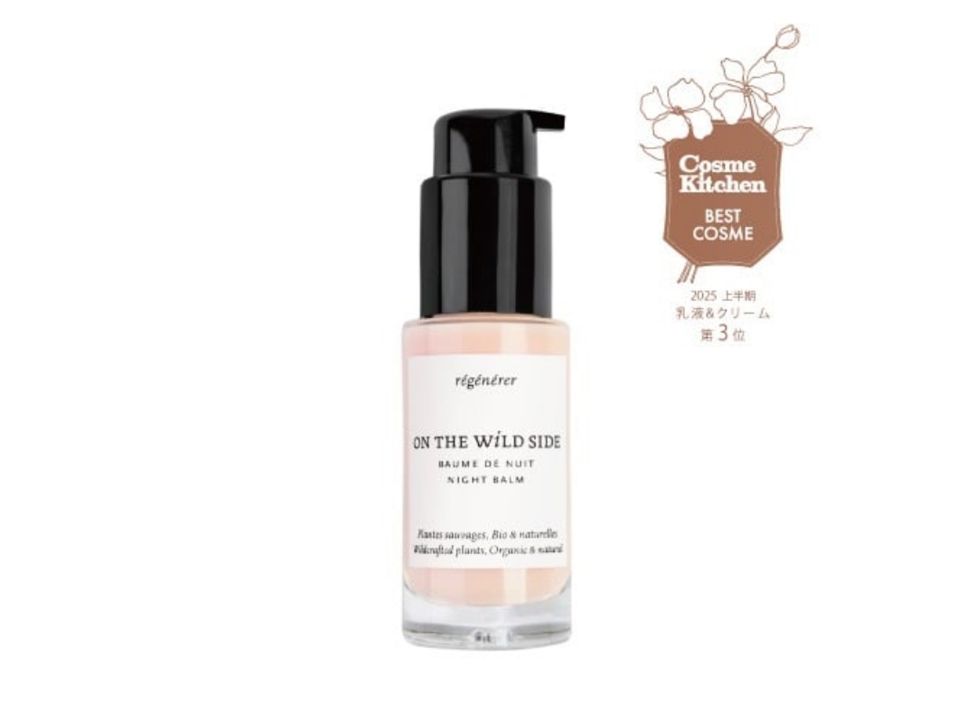 【ONTHEWILDSIDE】ナイトバーム