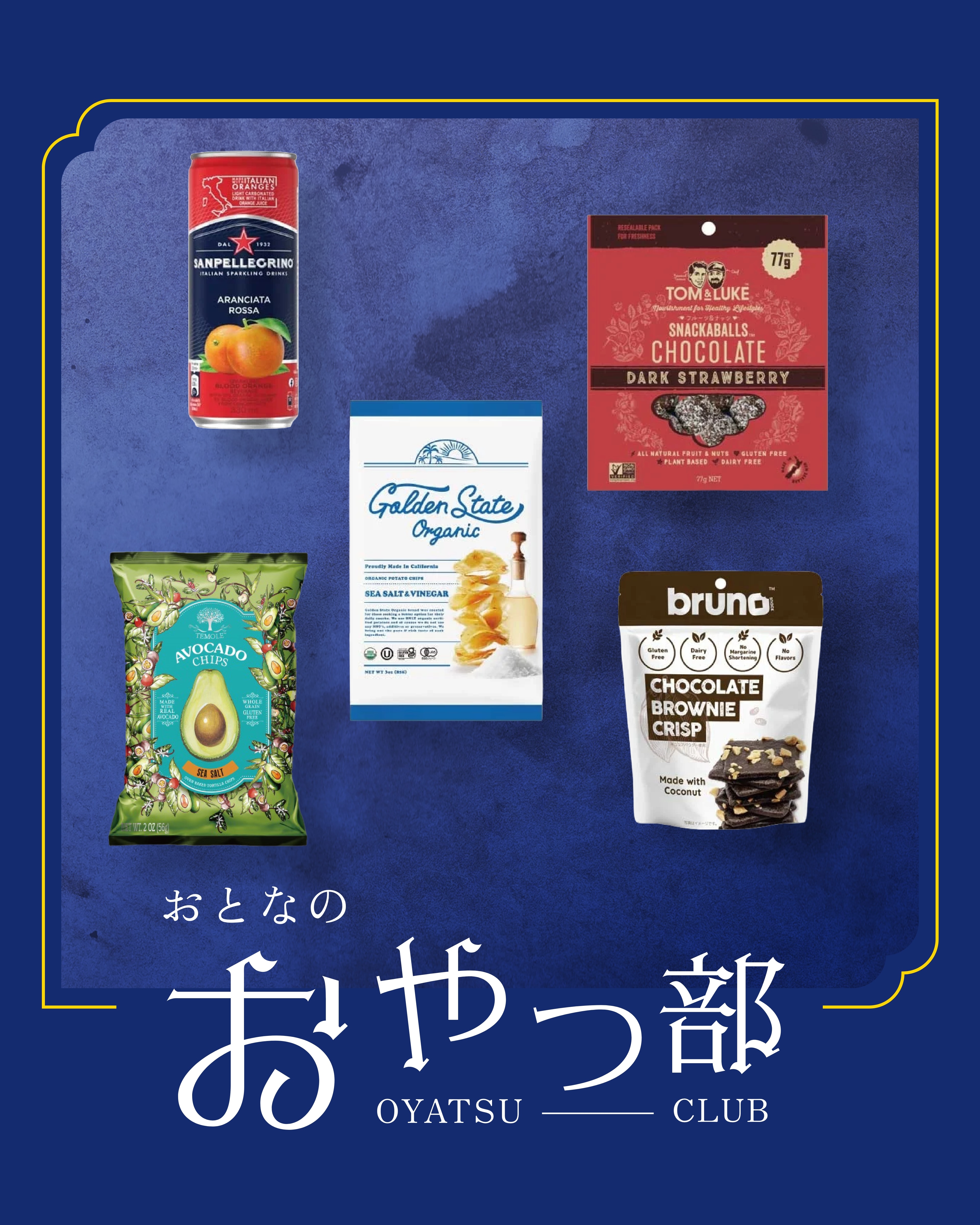 おとなのおやつ部