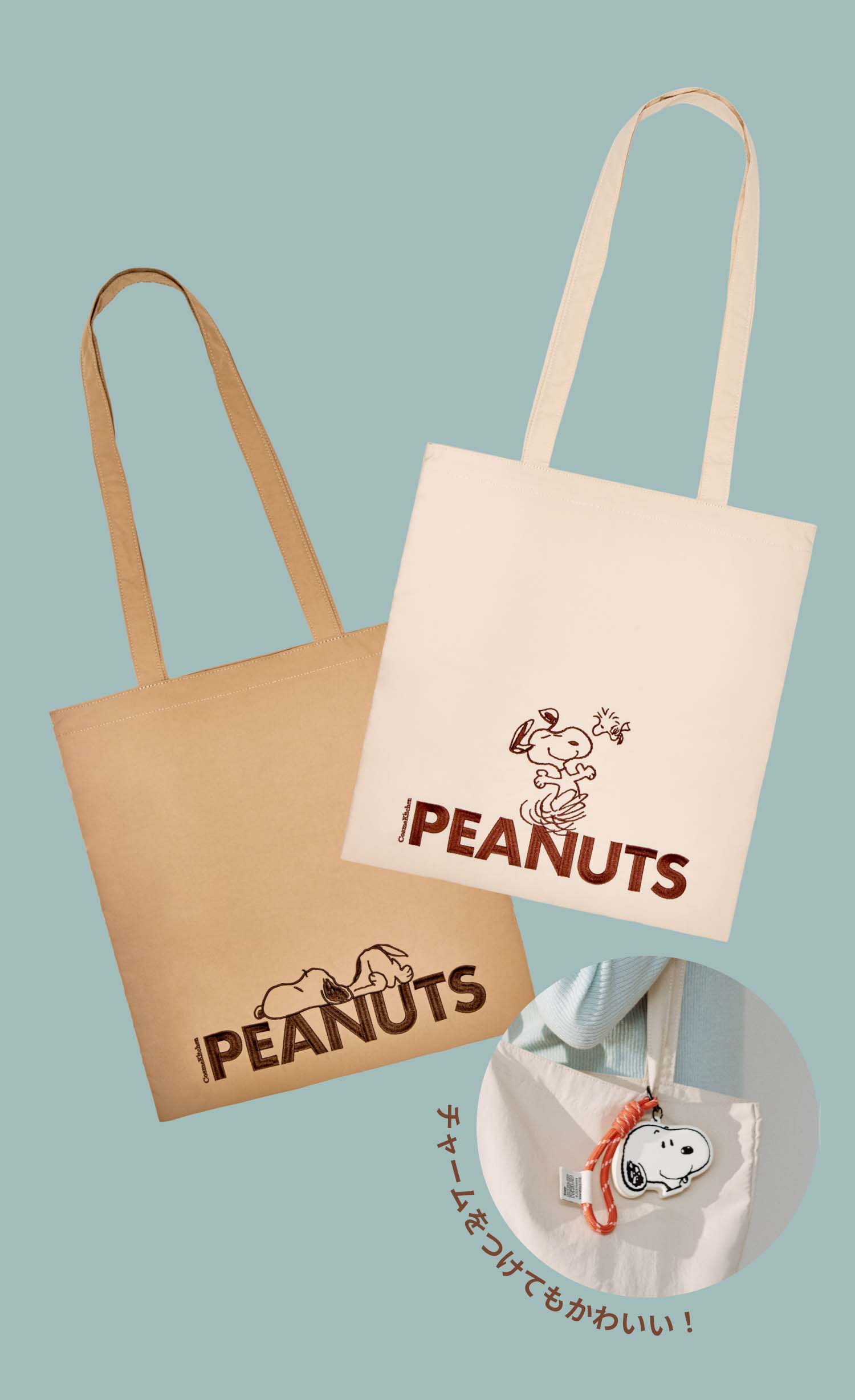 PEANUTS エンブロイダリー トートバッグ