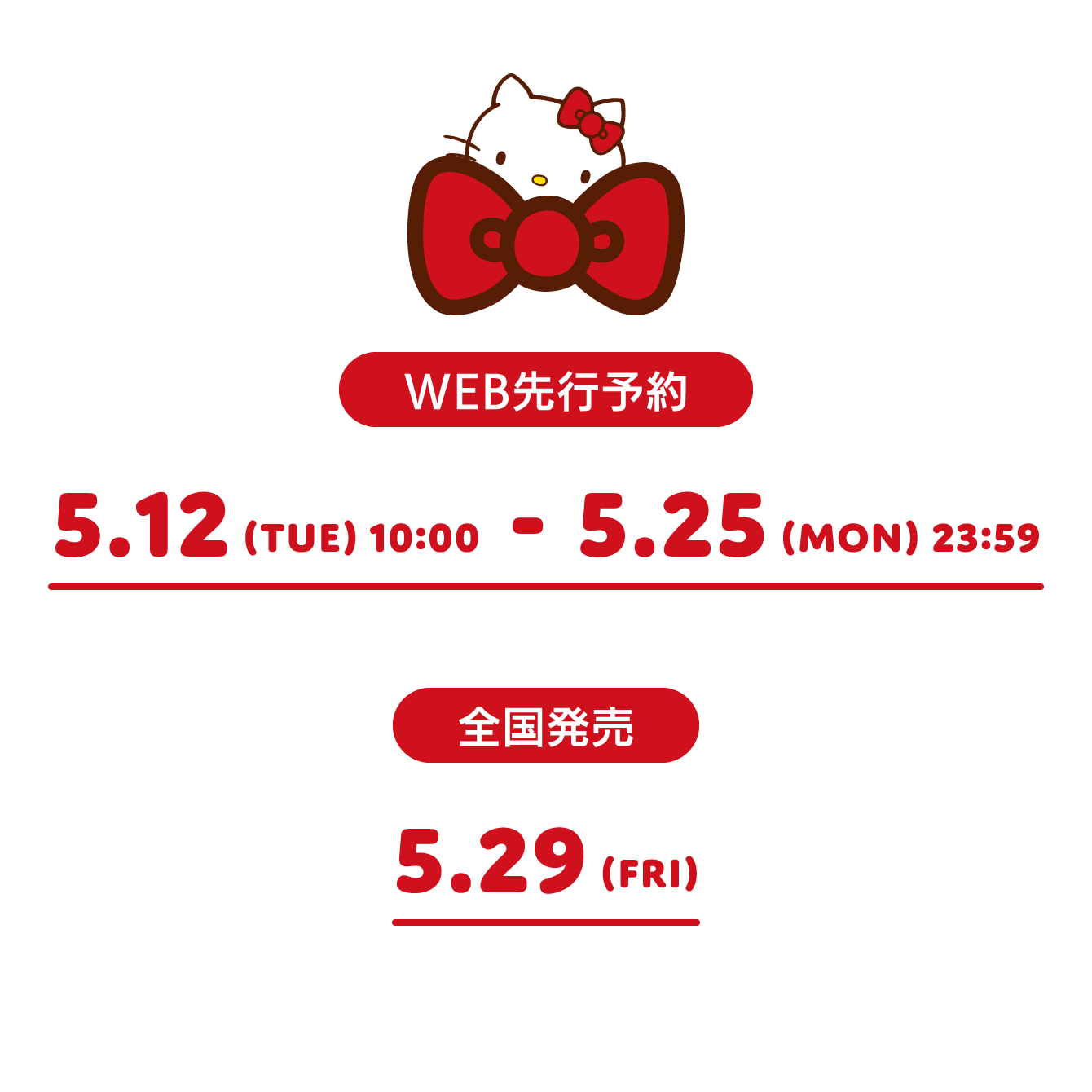 Web先行予約 5.12(TUE)10:00 - 5.25(MON)23:59  全国発売 5.29(FRI)