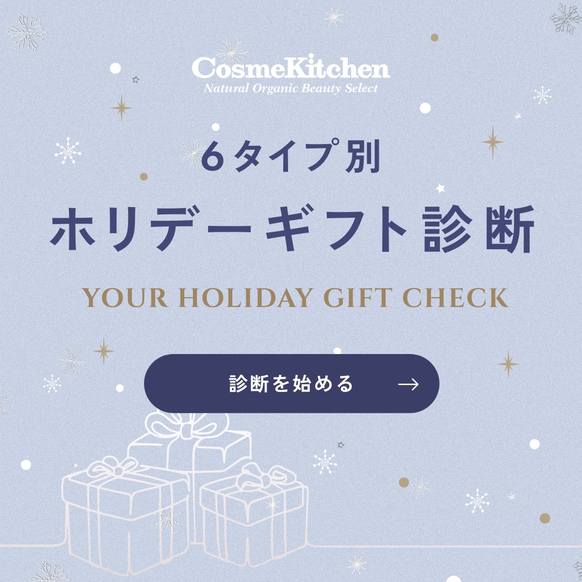 ギフトにも自分へのご褒美にもおすすめのアイテムをご紹介