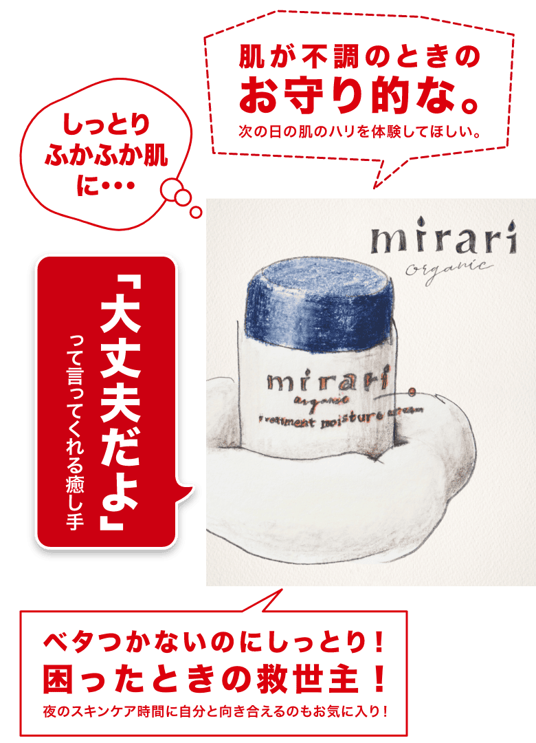 「大丈夫だよ」って言ってくれる癒し手