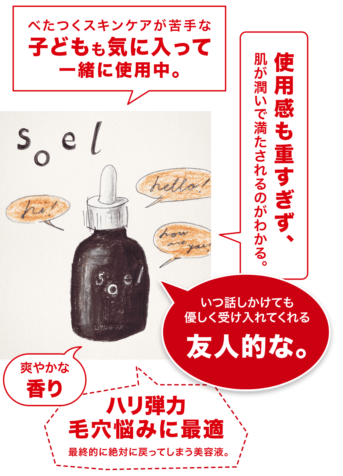 いつ話しかけても優しく受け入れてくれる友人的な。