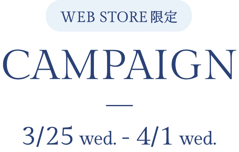 WEB STORE限定 CAMPAIGN 3/25 wed.-4/1 wed.