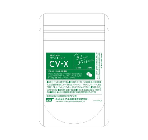 日本機能性医学研究所 CV-X 30粒