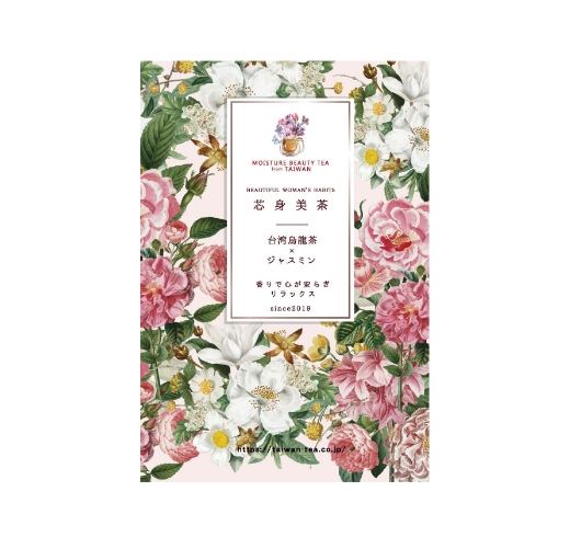 芯身美茶 心安らぎリラックスTEA