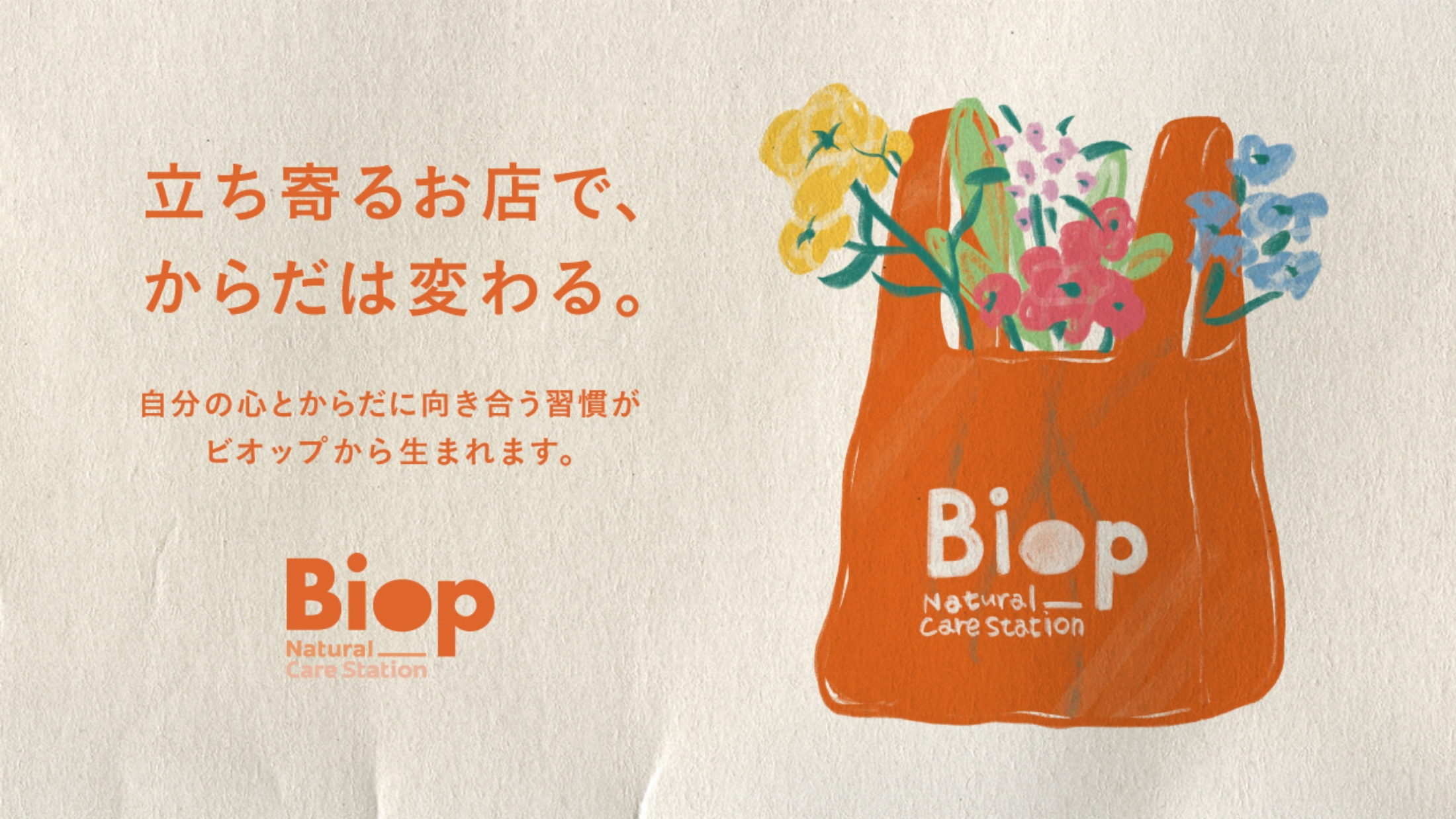 Biop Natural Care Station