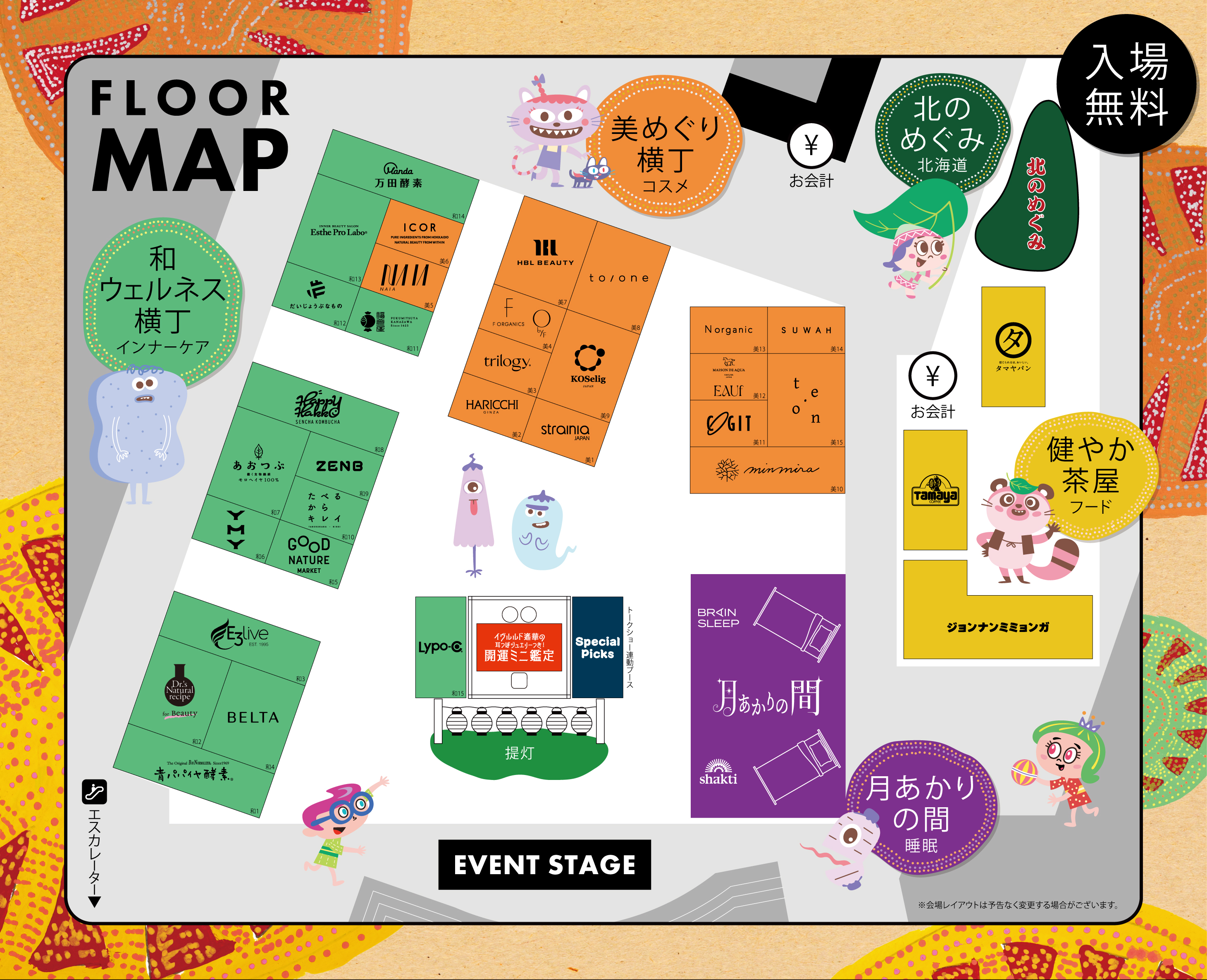 会場MAP