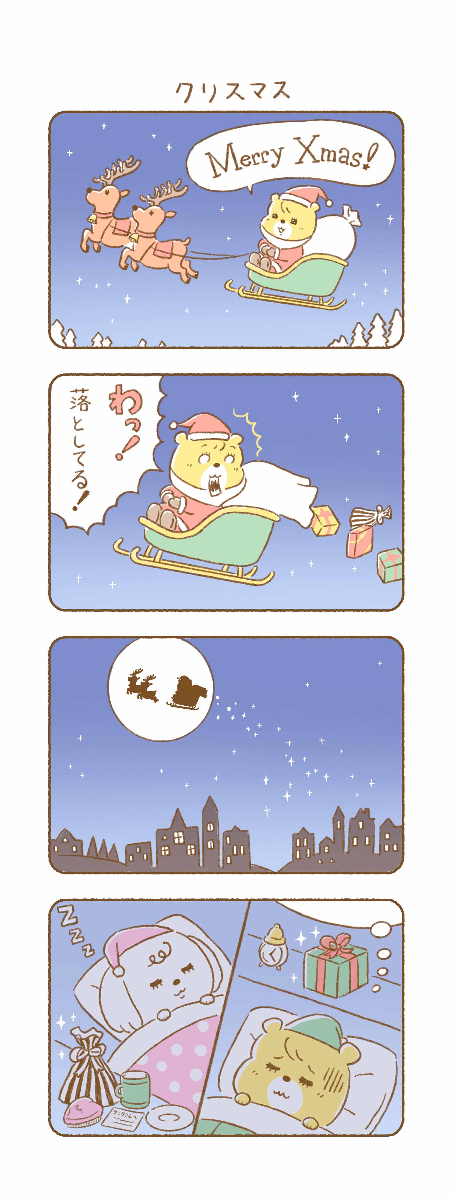 クリスマス