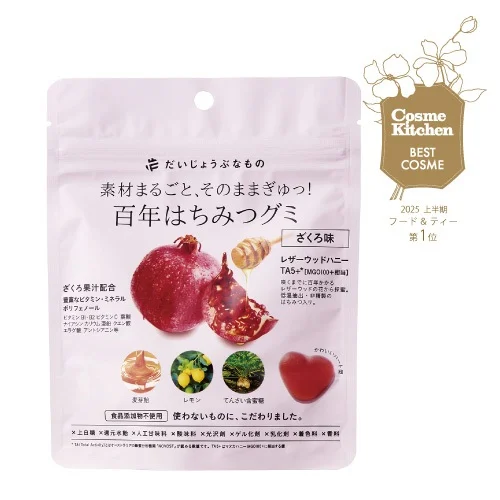 だいじょうぶなもの 百年はちみつグミ＜ざくろ味＞