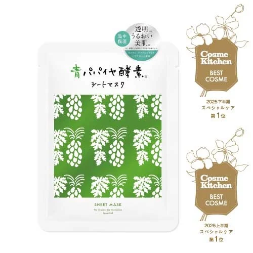 Bio-Normalizer 青パパイヤ酵素シートマスク