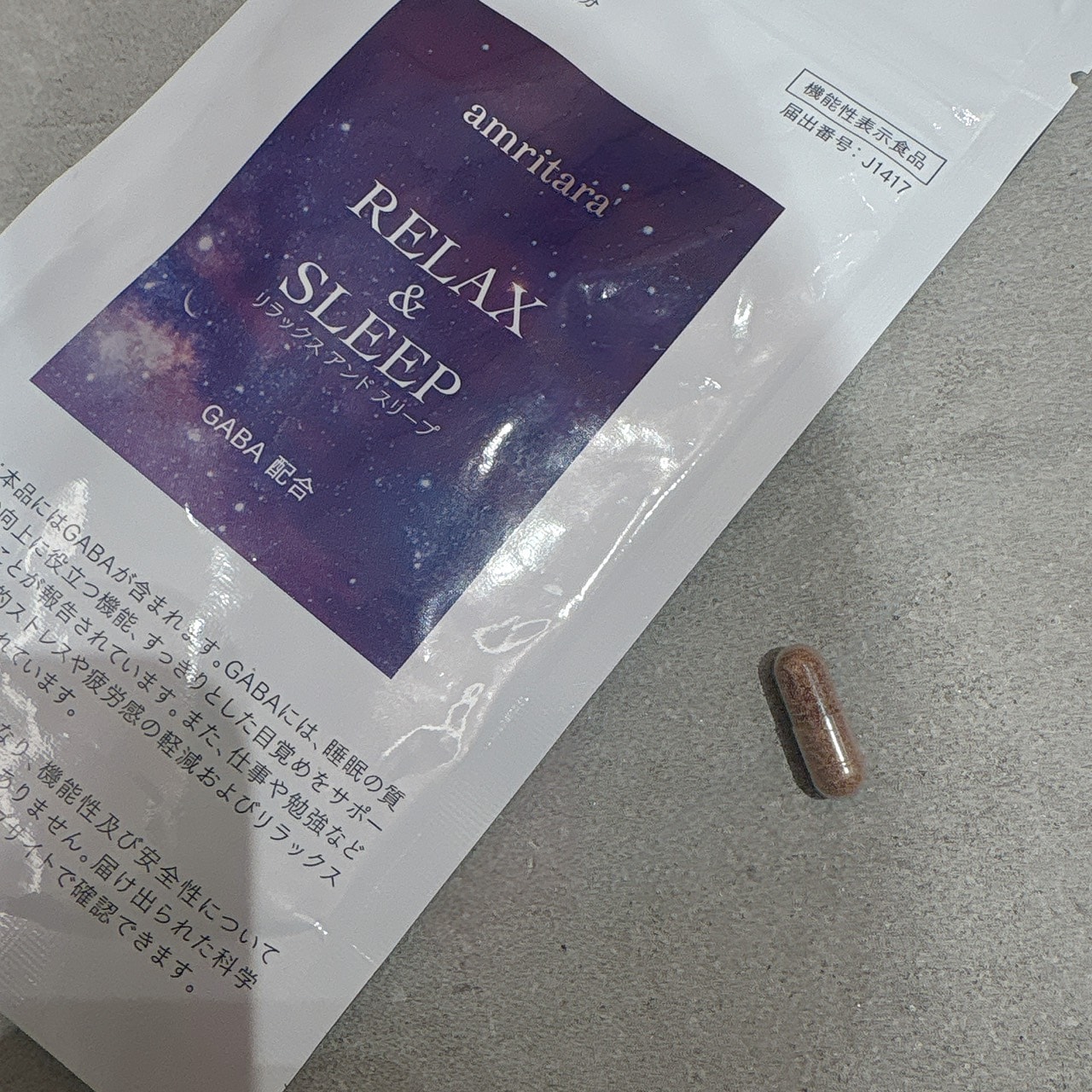 リラックス アンド スリープ