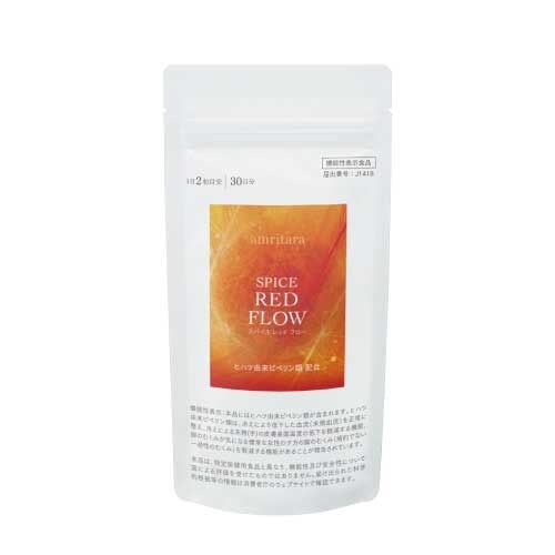 スパイス レッド フロー