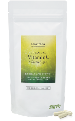 amritara ボタニカル ビタミンC +グリーンアルジーのパッケージと粒