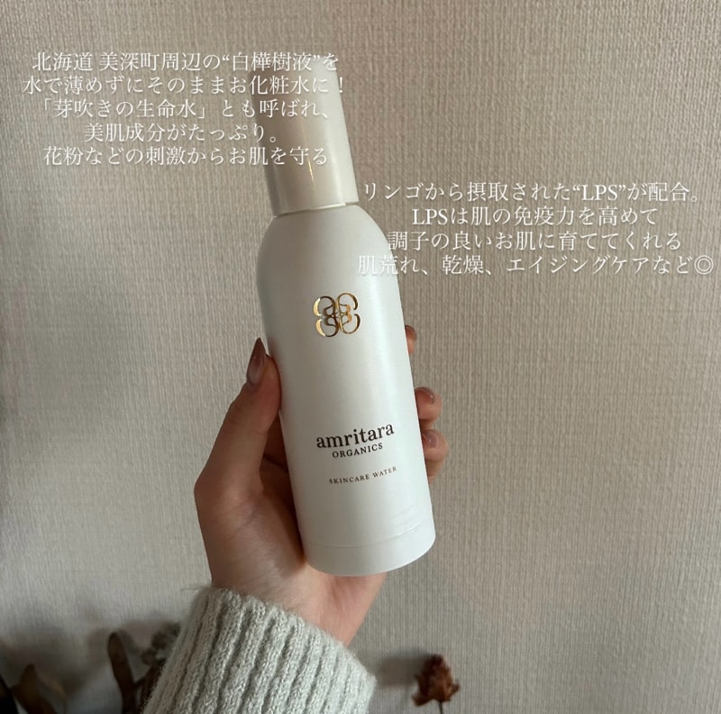 amritaraアムリターラで叶える持続可能な美しさ