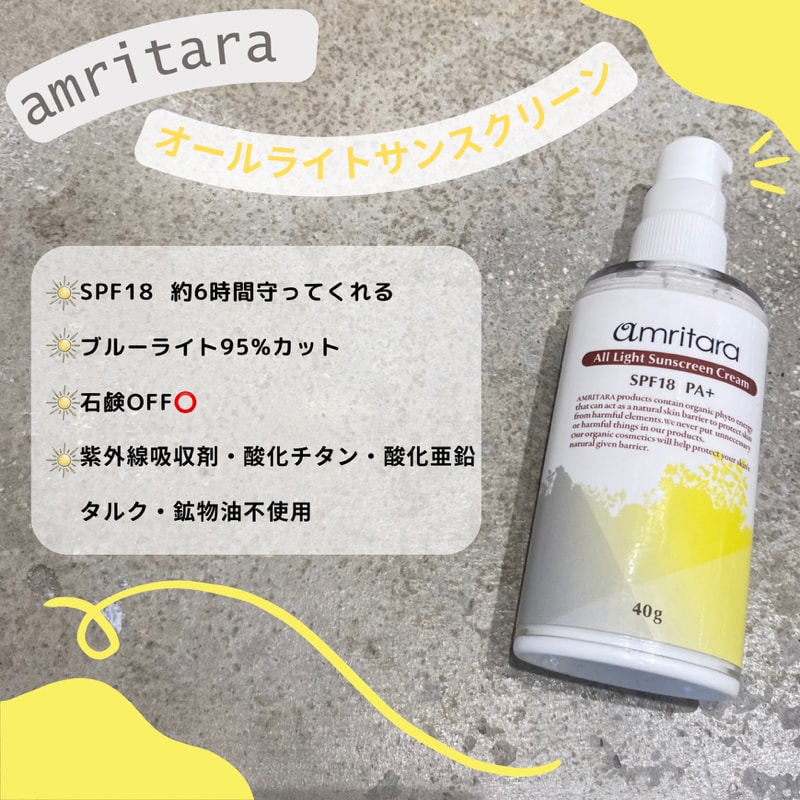 amritaraアムリターラで叶える持続可能な美しさ