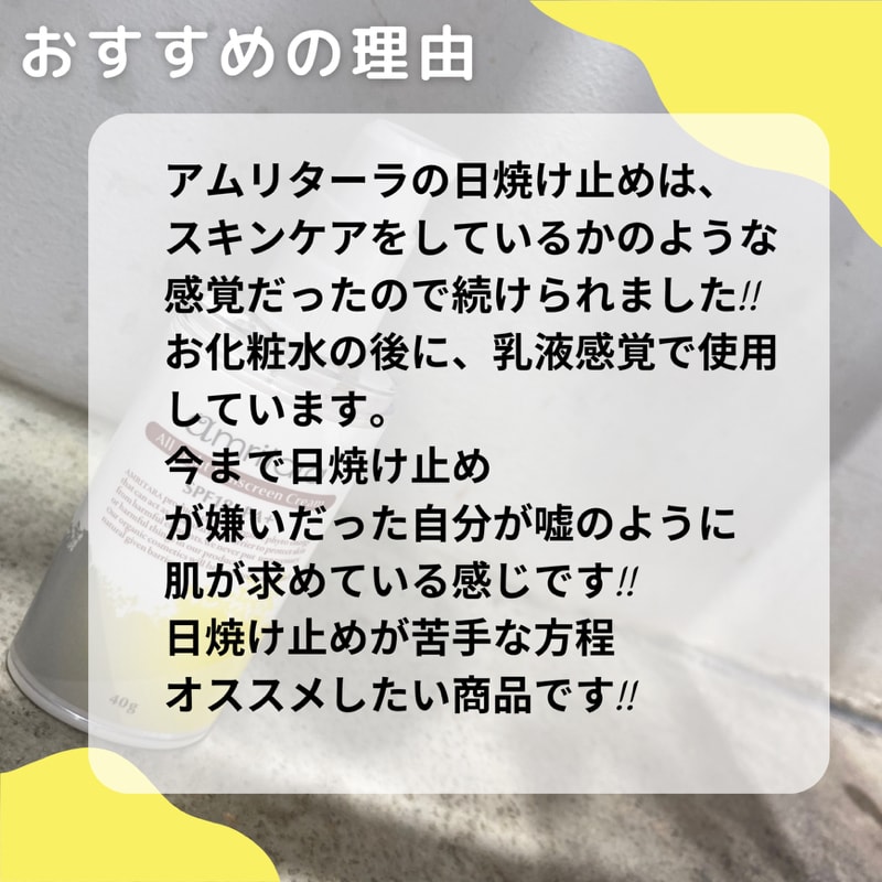 amritaraアムリターラで叶える持続可能な美しさ