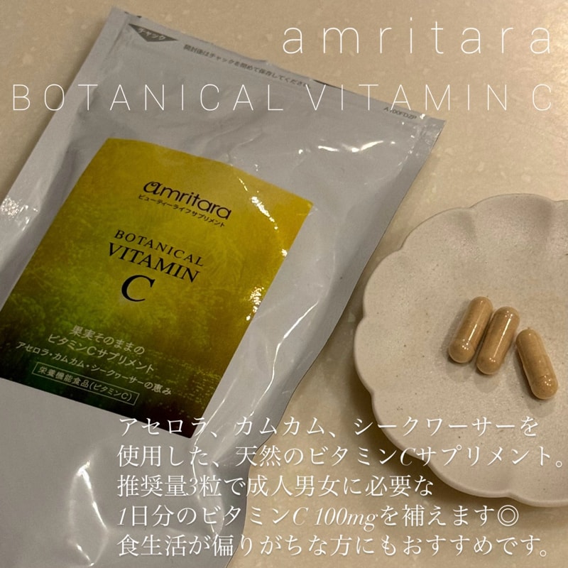 amritaraアムリターラで叶える持続可能な美しさ
