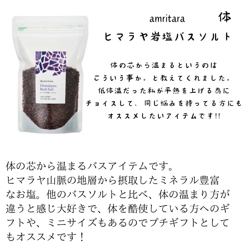 amritaraアムリターラで叶える持続可能な美しさ
