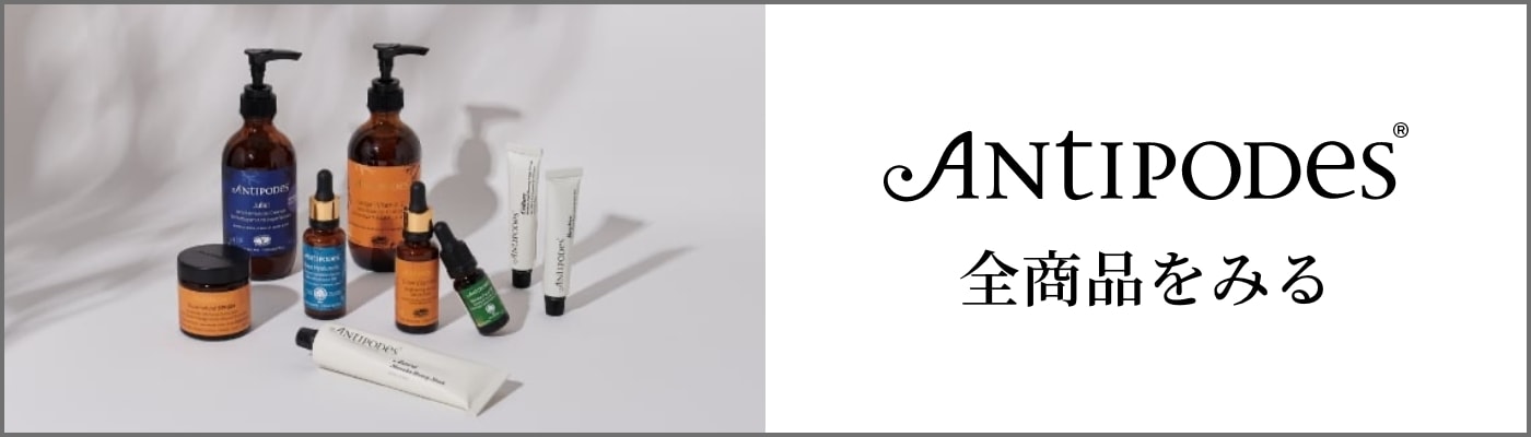 Antipodes全商品をみる