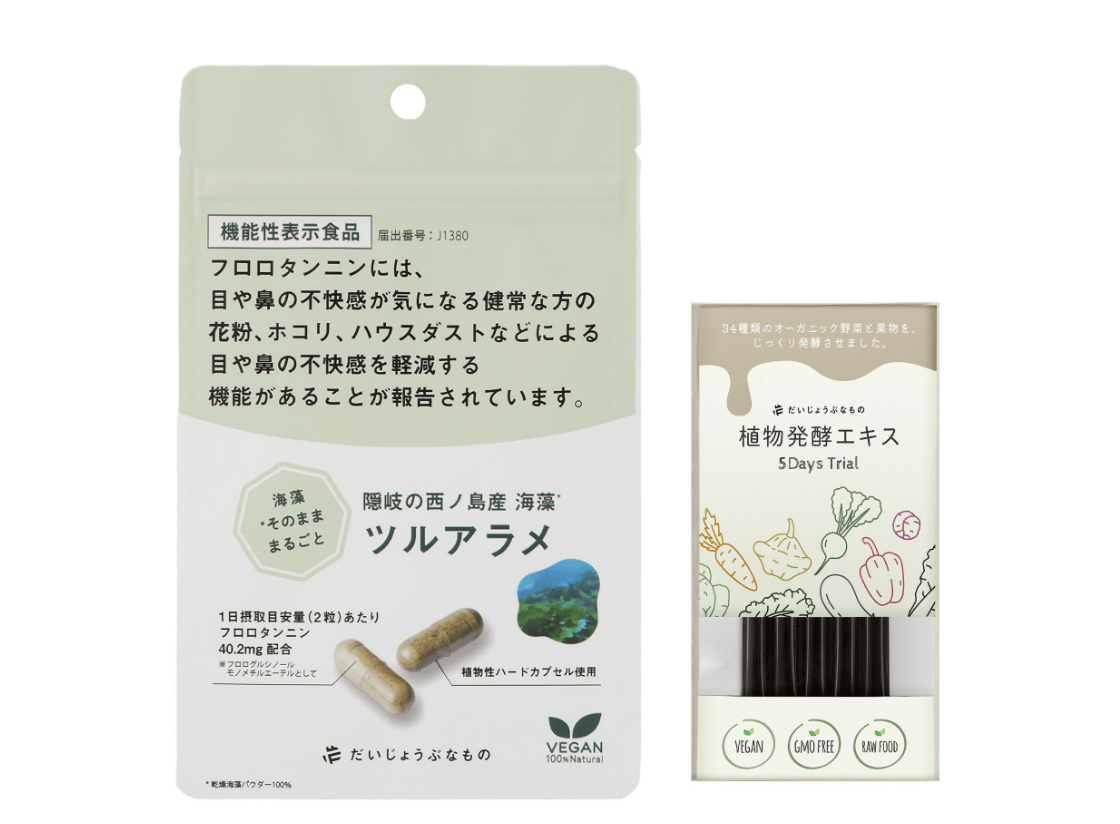 花粉＆発酵ケアセット の商品画像