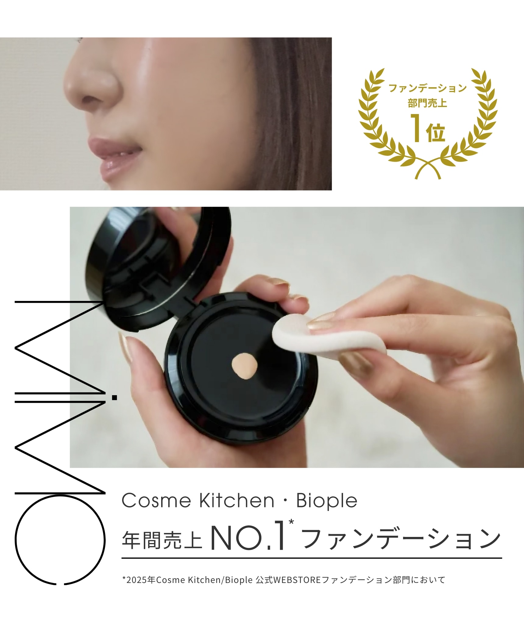 2025年売上NO.1 MiMCミネラルリキッドリーファンデーション