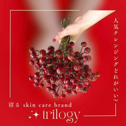 沼る skin care brand trilogy のスタッフレビュー