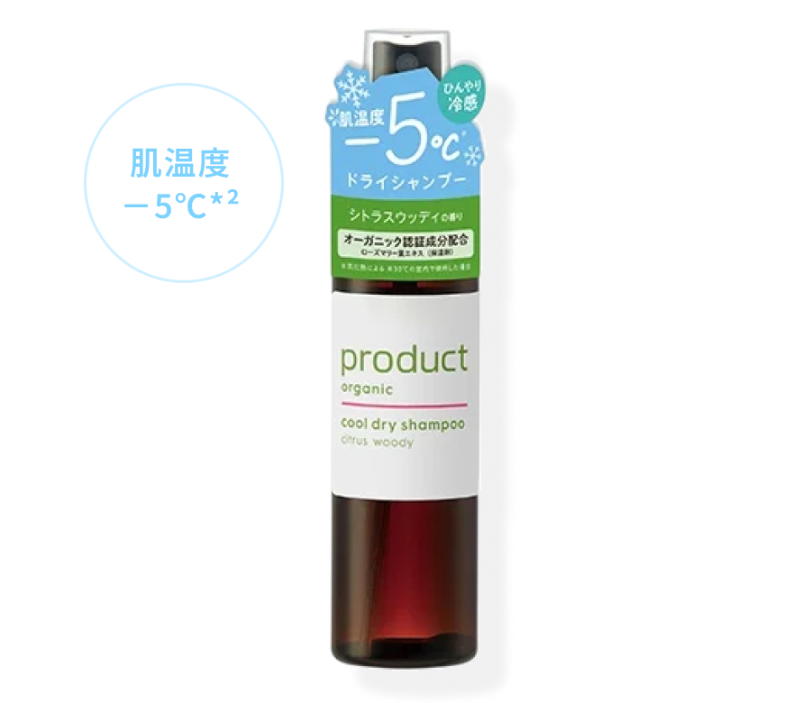 product クールドライシャンプーcw ミニ 50mL