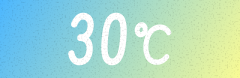 30℃