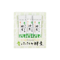 Bio Normalizer 青パパイヤ酵素 粒子タイプ3包