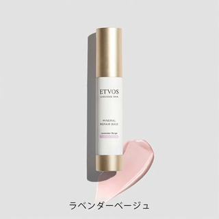 ETVOS ミネラルリペアベース ラベンダーベージュ