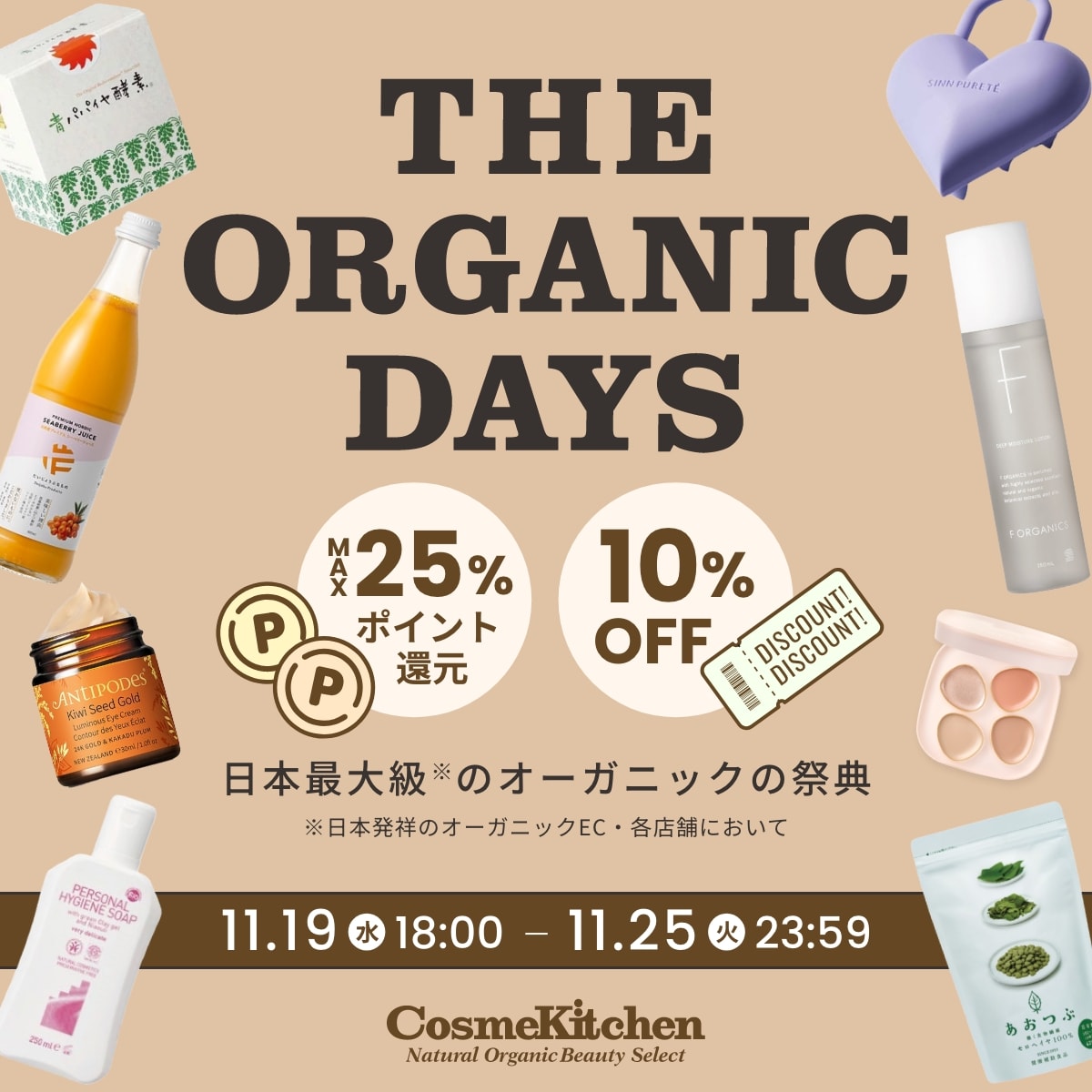 さまざまなお悩みに寄り添うおすすめのアイテムをご紹介