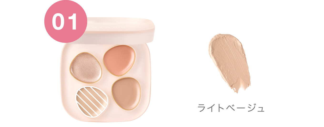 01 ライトベージュ