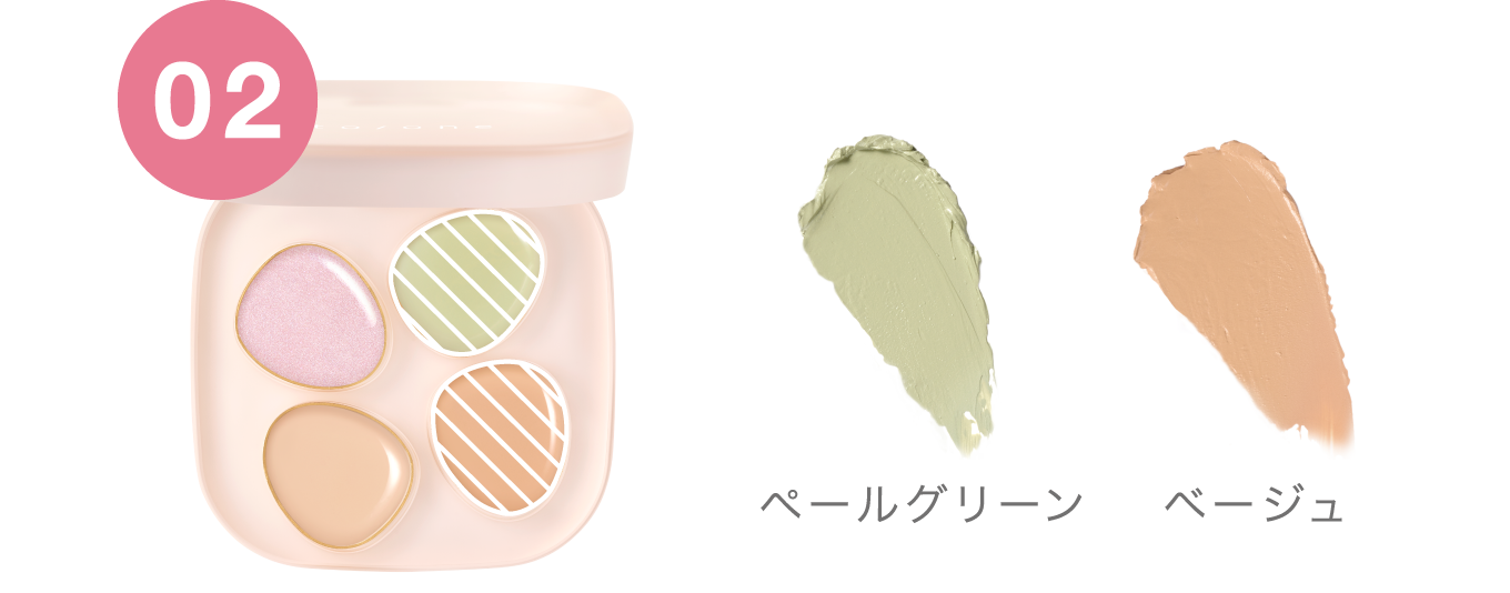 02 ペールグリーン ベージュ
