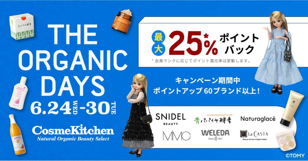 THE ORGANIC DAYS