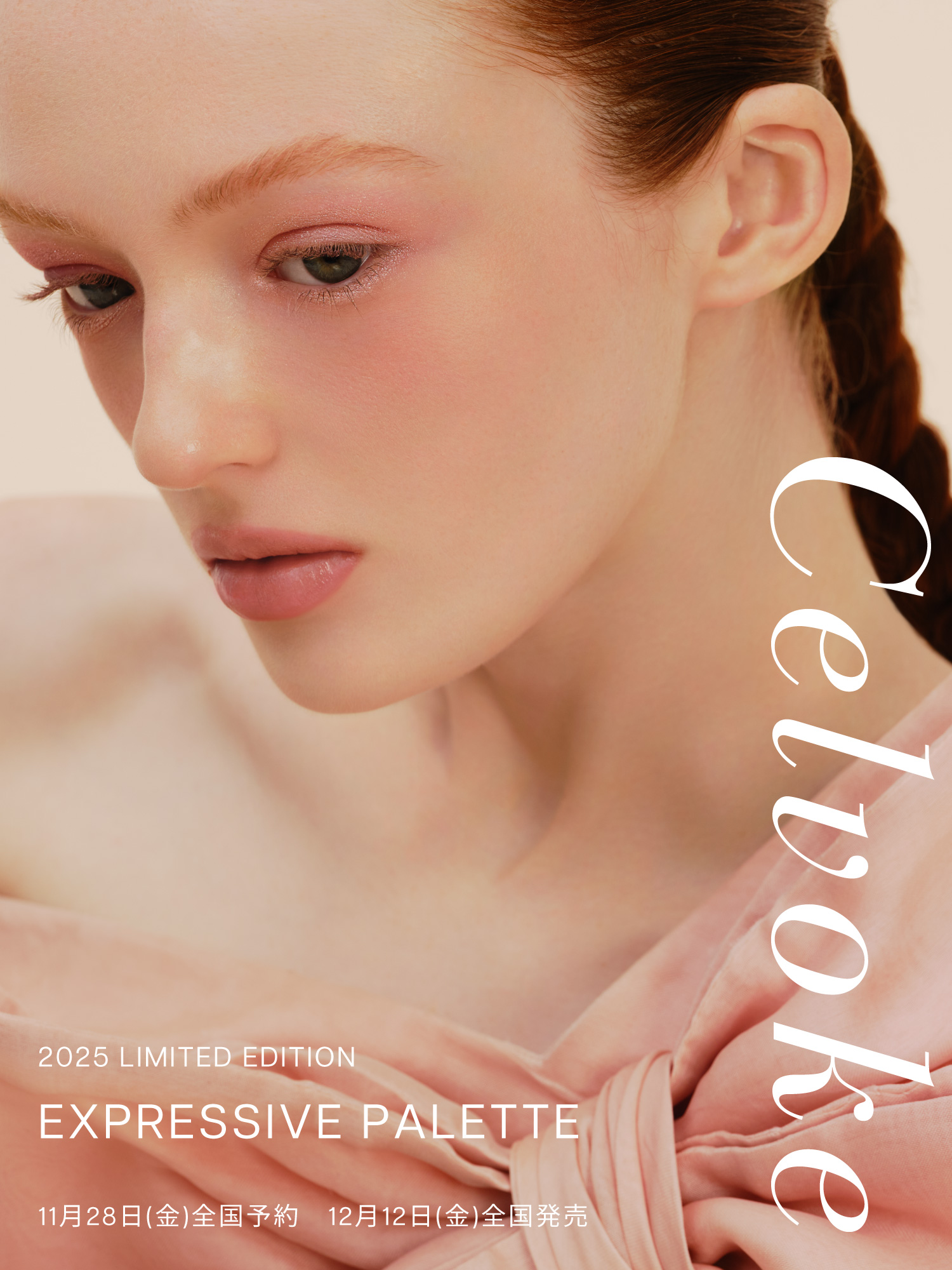 Expressive Eyes EX04 | Celvoke Website