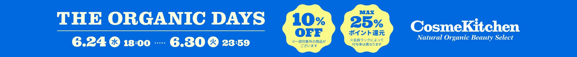 THE ORGANIC DAYS 10% OFF & POINT BACK 25% UP