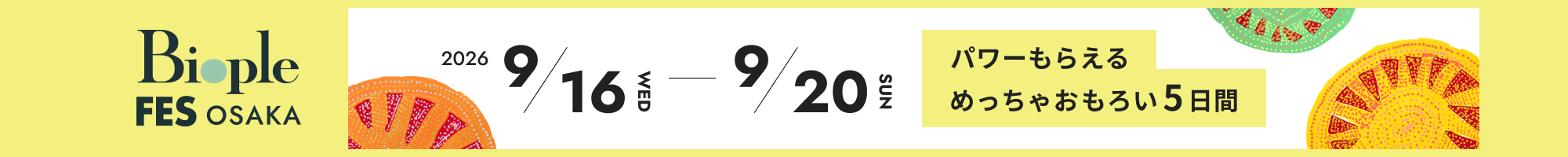 Biople FES 10% OFF & POINT BACK 15% UP